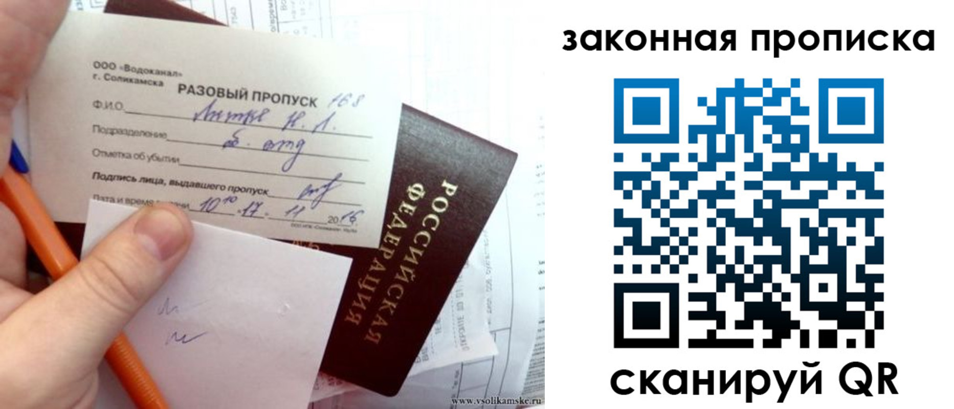 временная регистрация для школы в Верхней Пышме