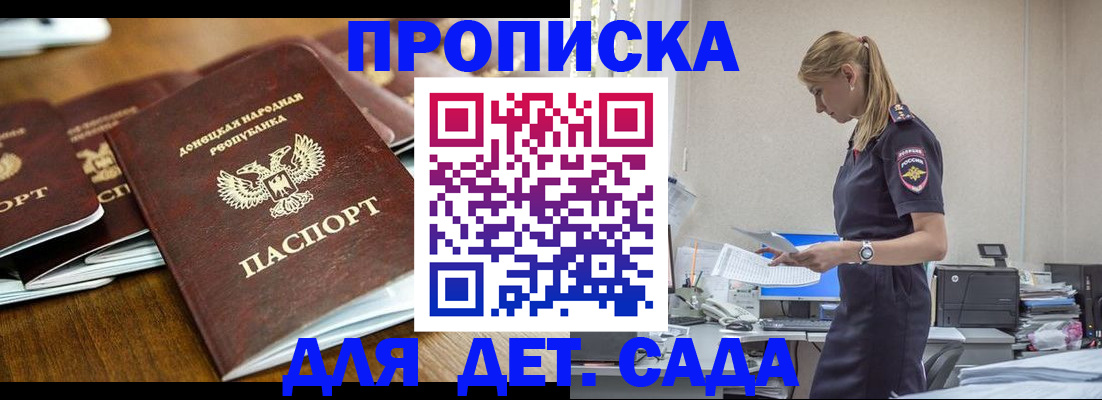 прописка ребенка в Верхней Пышме