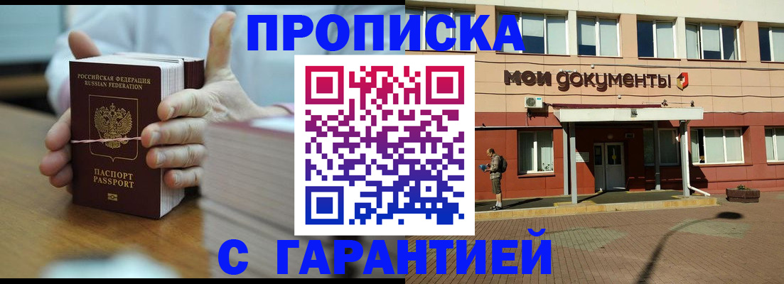 временная регистрация для всех в Верхней Пышме