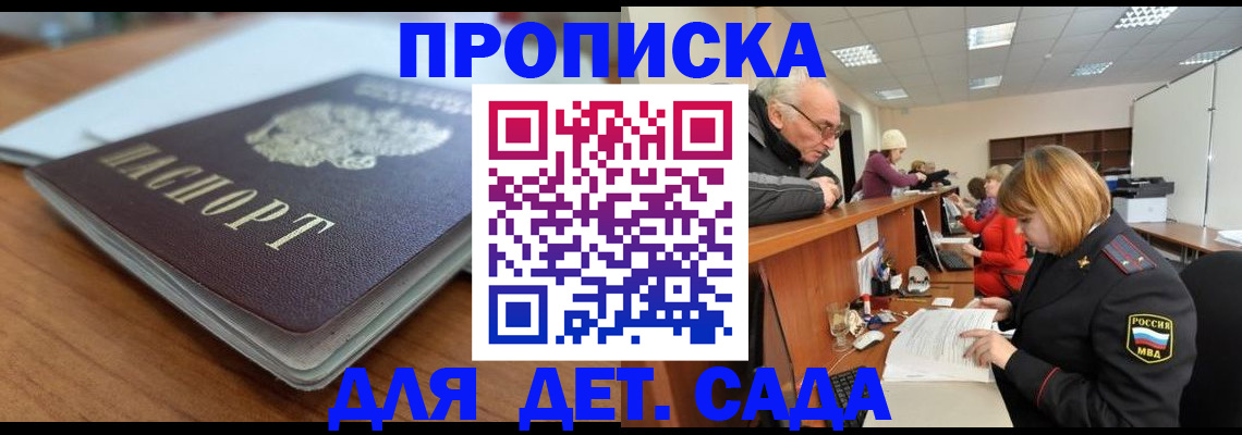 прописка штамп в Верхней Пышме