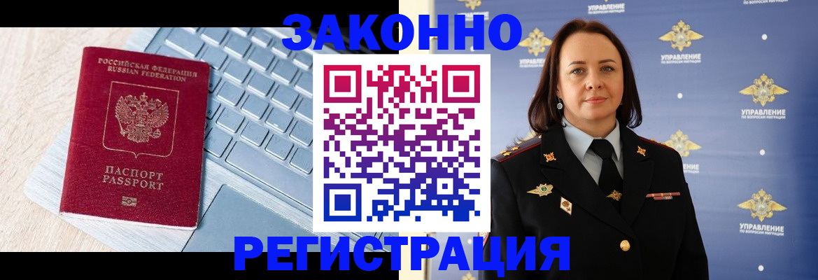 прописка иностранных граждан в Верхней Пышме
