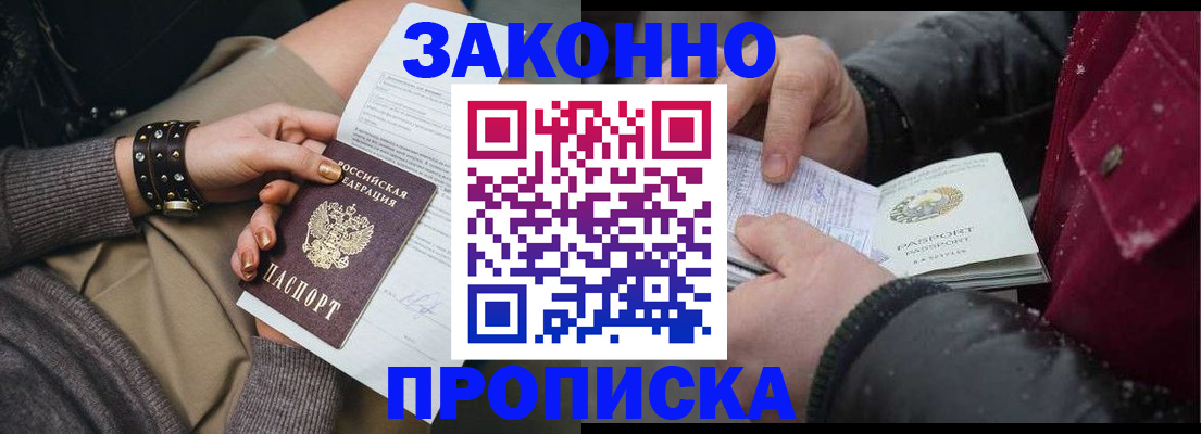 прописка регистрация в Верхней Пышме