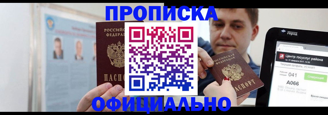 миграционный учет в Верхней Пышме