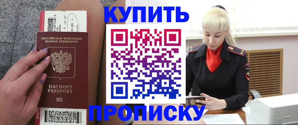 временная регистрация надежно в Верхней Пышме