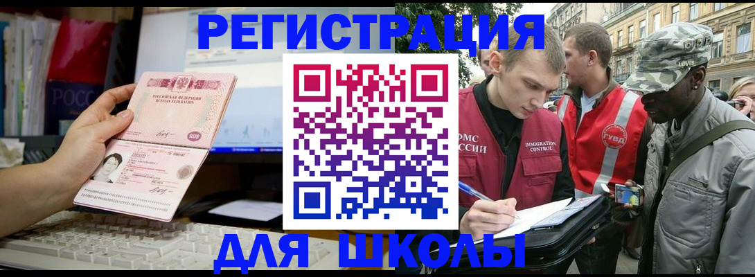временная регистрация купить в Верхней Пышме