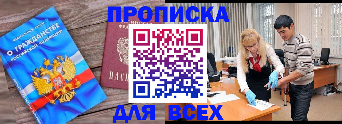 прописка паспорт в Верхней Пышме