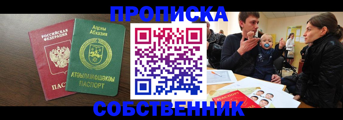 временная регистрация недорого в Верхней Пышме