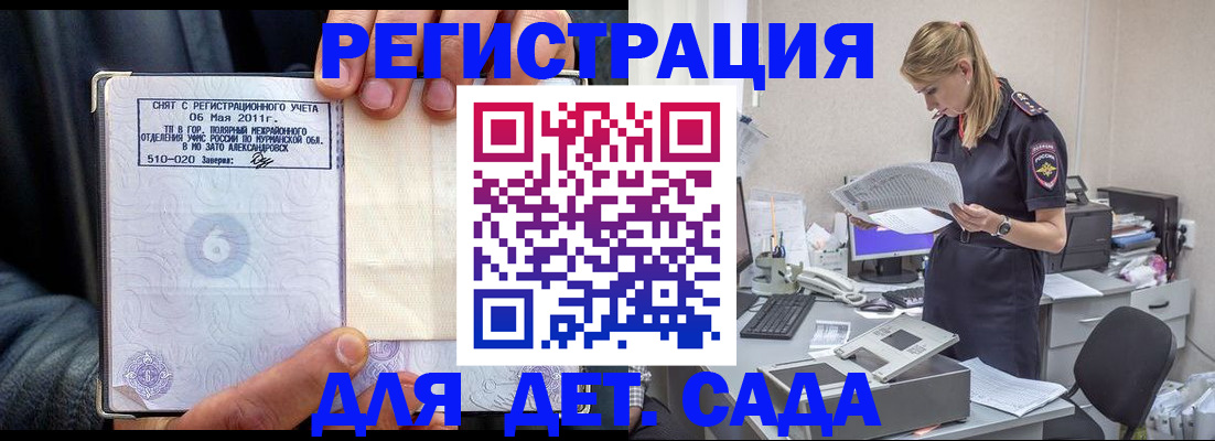 временная регистрация поиск в Верхней Пышме